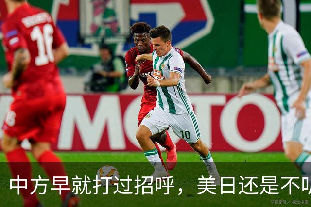中方早就打过招呼，美日还是不听？不好意思了，解放军果断出拳！