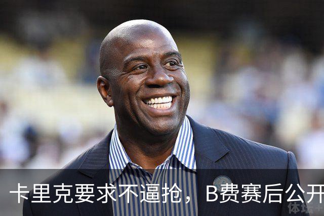 卡里克要求不逼抢，B费赛后公开反对，曼联1-4该怪谁？