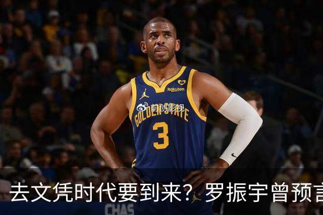 去文凭时代要到来？罗振宇曾预言过：3年内高中生可进大厂拿高薪
