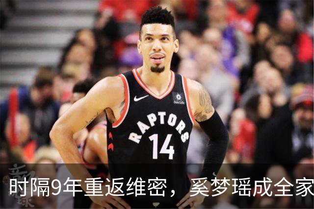 时隔9年重返维密，奚梦瑶成全家骄傲，2017年那一摔太值了