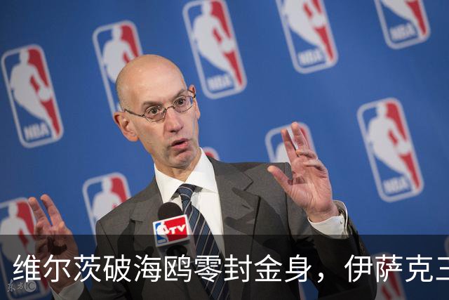维尔茨破海鸥零封金身,伊萨克三连斩,利物浦2-0复仇布莱顿