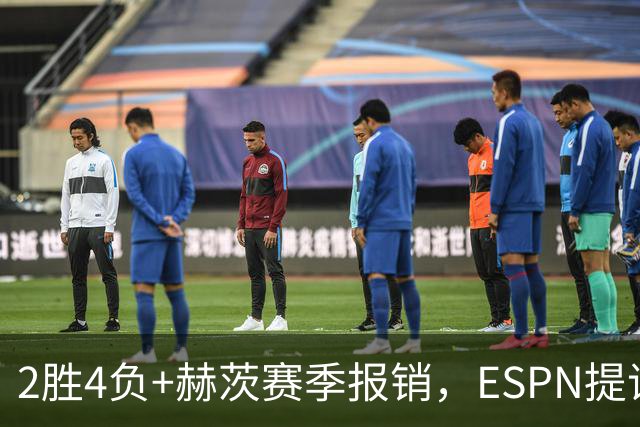 2胜4负+赫茨赛季报销，ESPN提议老鹰把巴克利送去维京人